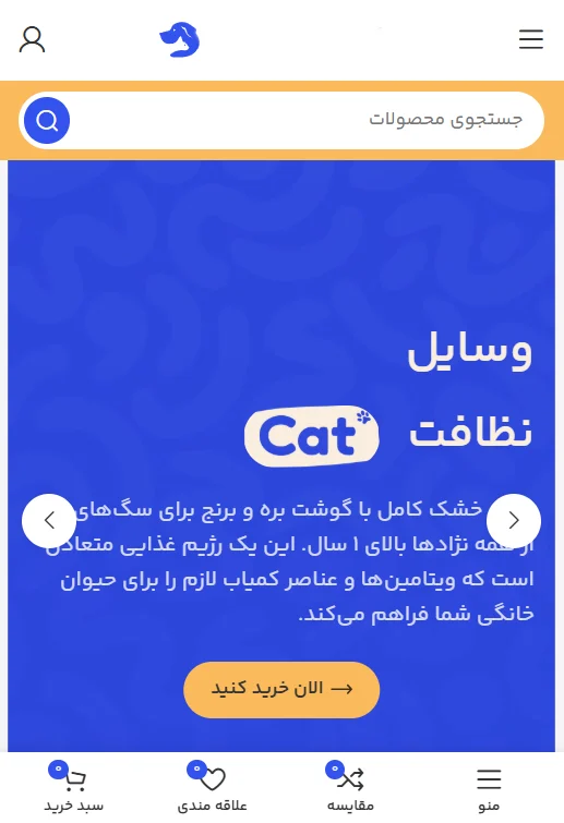 نمونه کار پت شاپ
