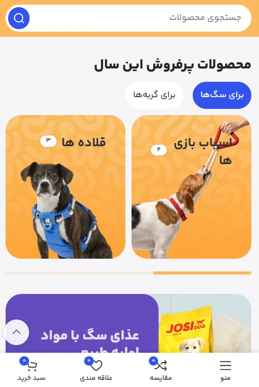 نمونه کار پت شاپ