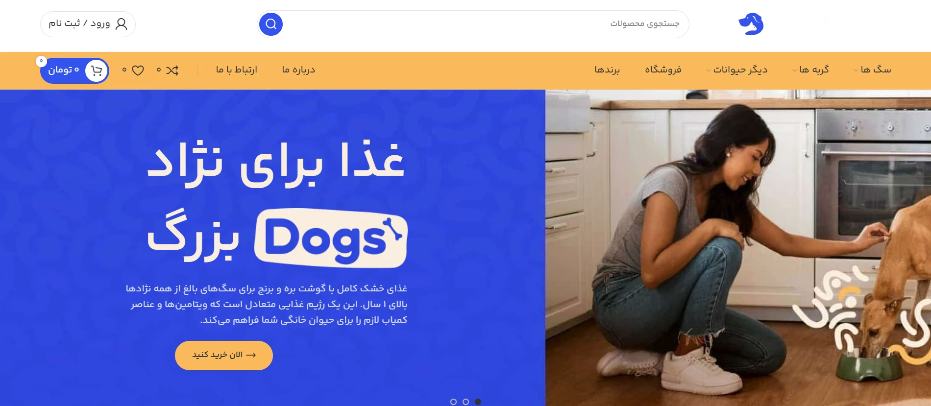 نمونه کار پت شاپ